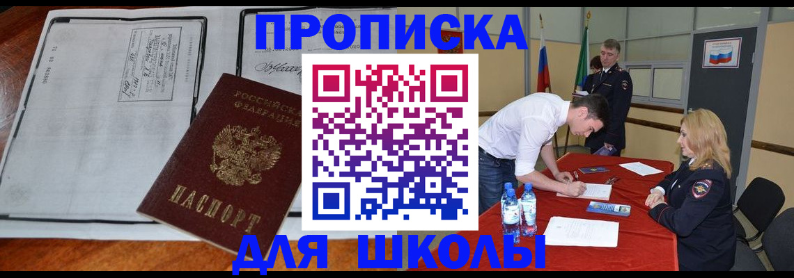 временная регистрация законно в Охе