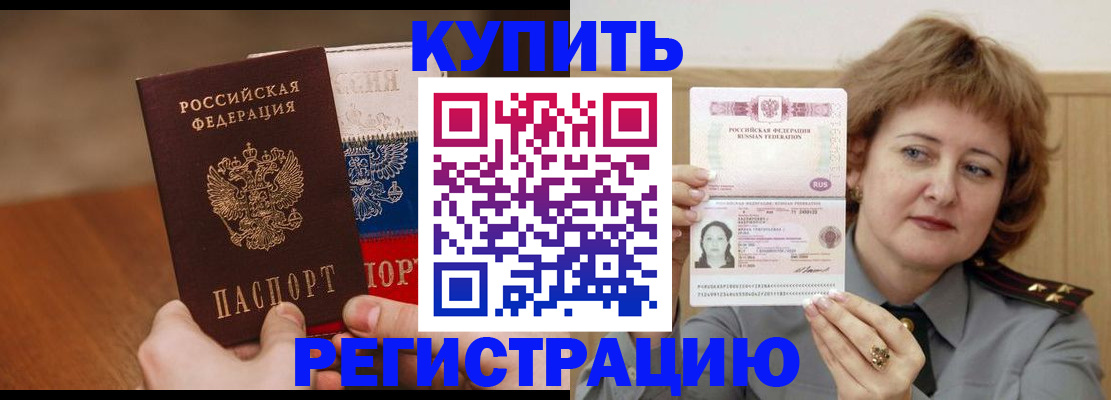 временная регистрация надежно в Охе