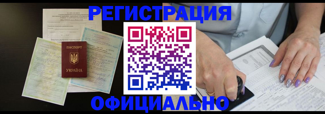 прописка паспорт в Охе